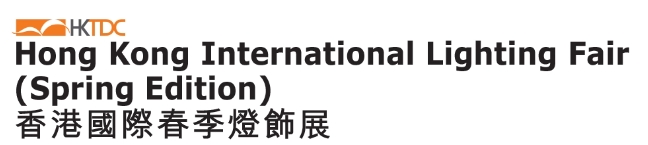 香港國(guó)際春季燈飾展覽會